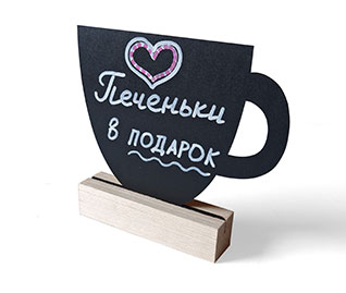 Фигурная  меловая табличка на стол (тейбл-тент) «Чашка»